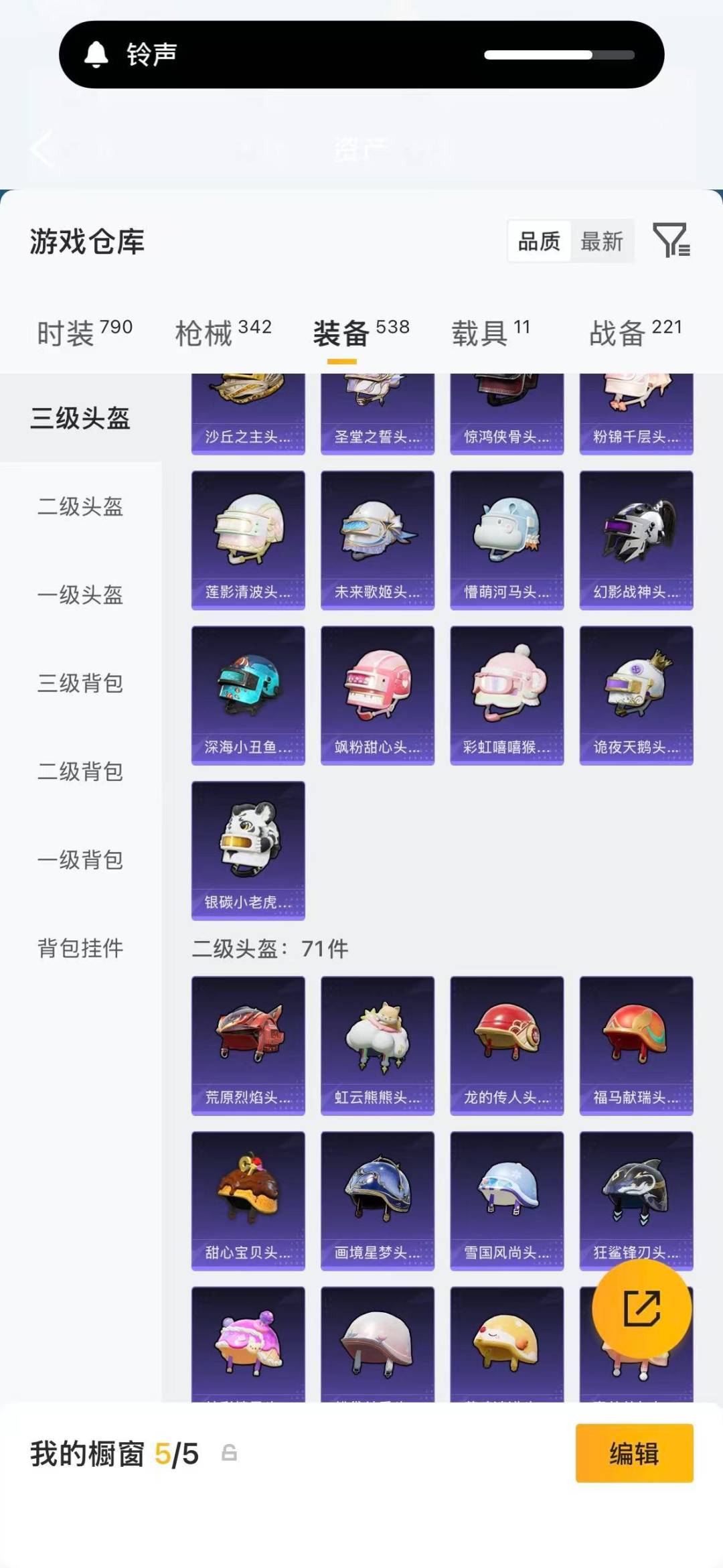 HPQM4109265和平精英账号详情图30