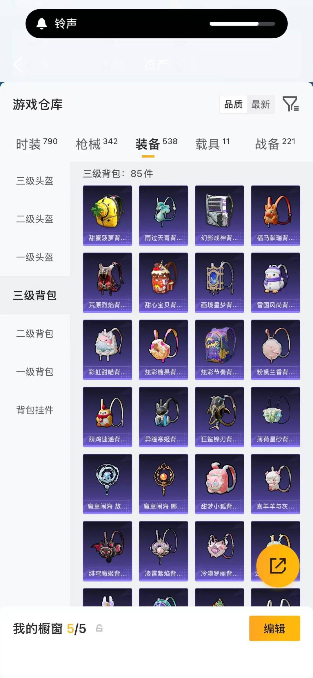 HPQM4109265和平精英账号详情图31