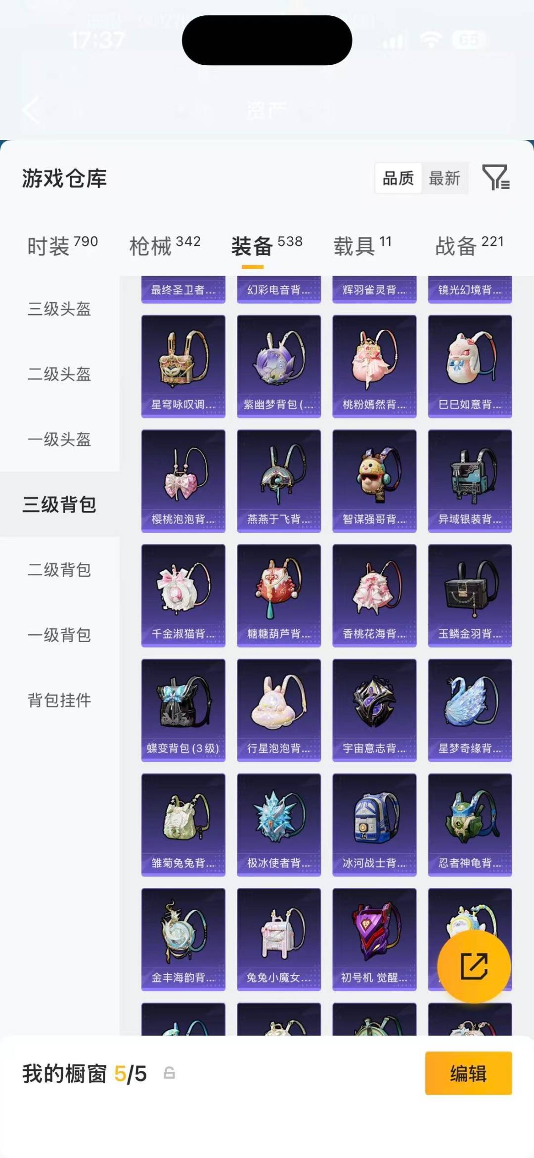 HPQM4109265和平精英账号详情图32