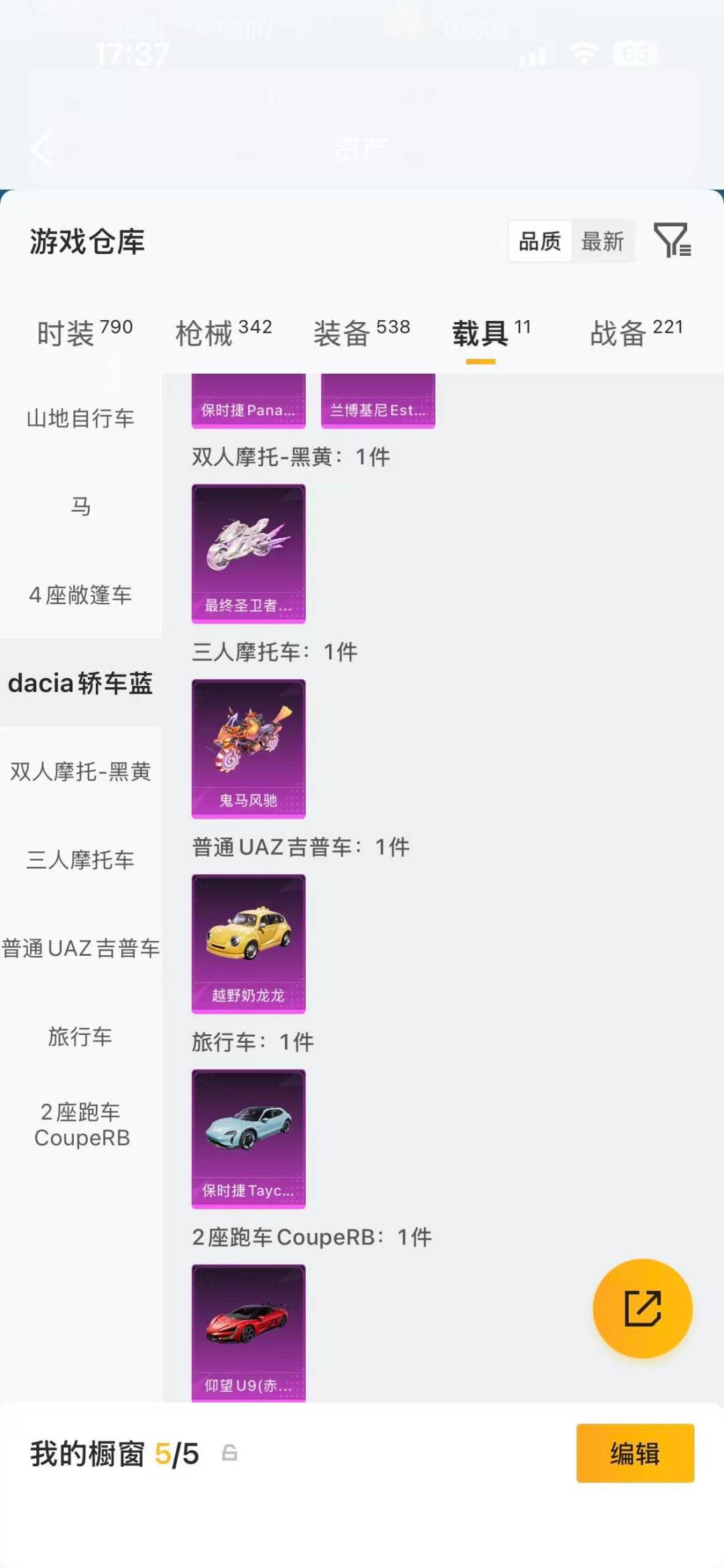 HPQM4109265和平精英账号详情图36