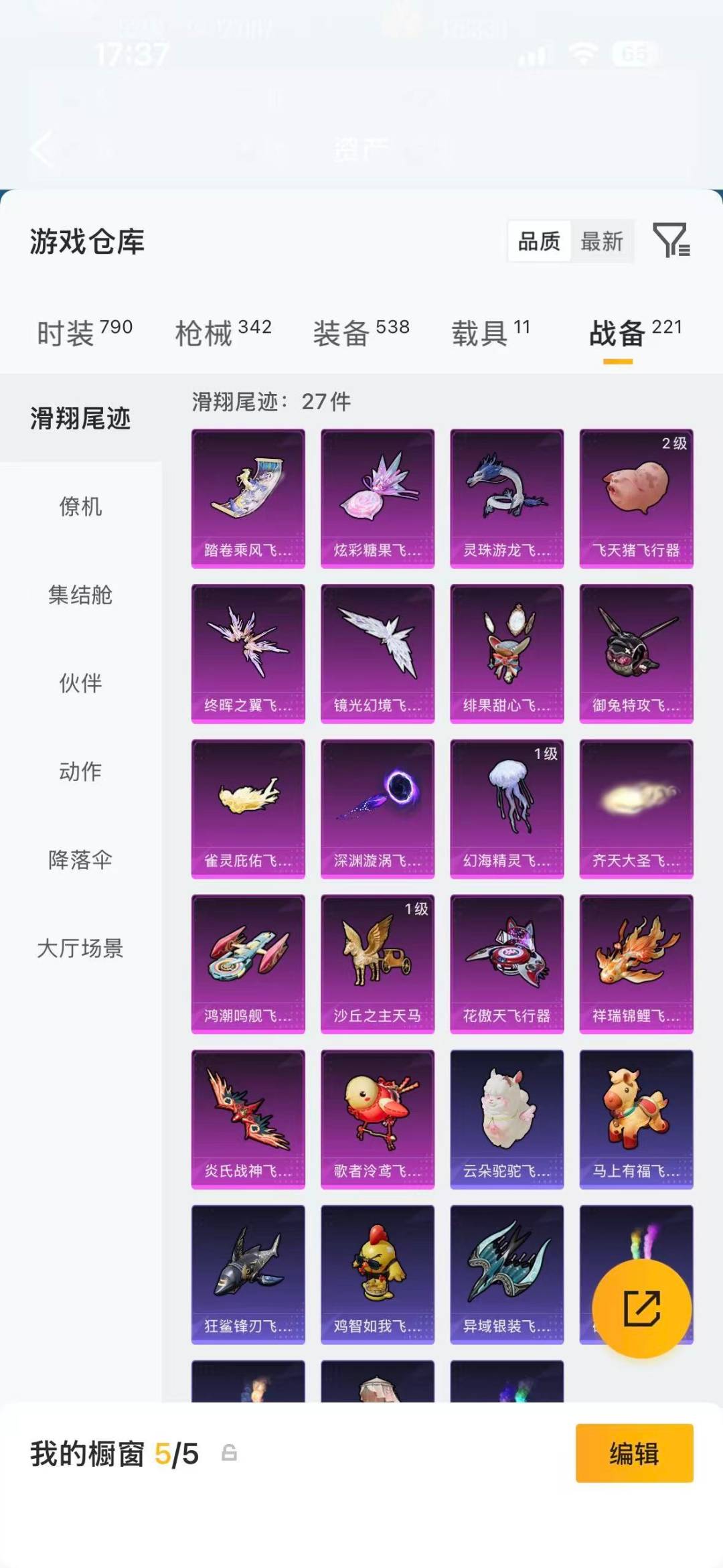 HPQM4109265和平精英账号详情图37