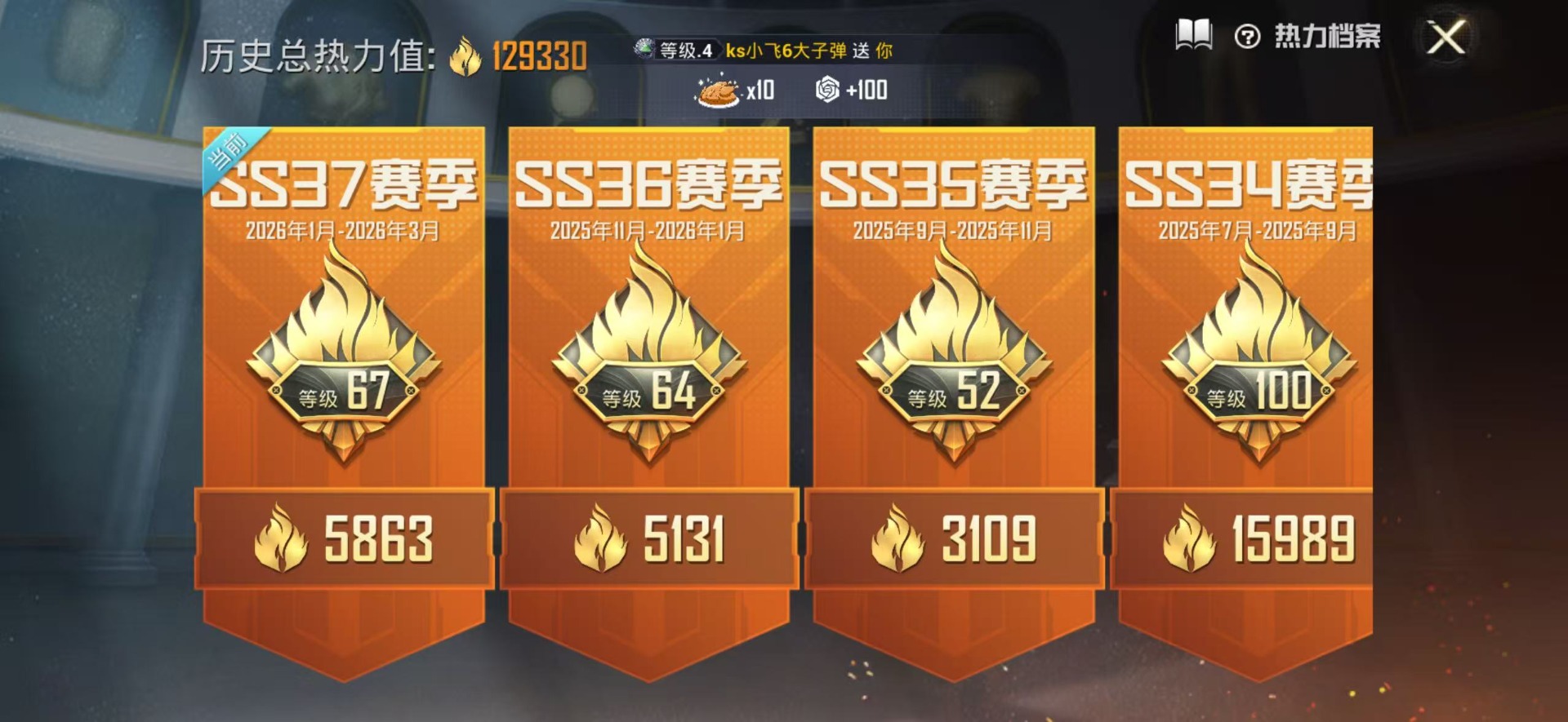 HPQM4109265和平精英账号详情图39