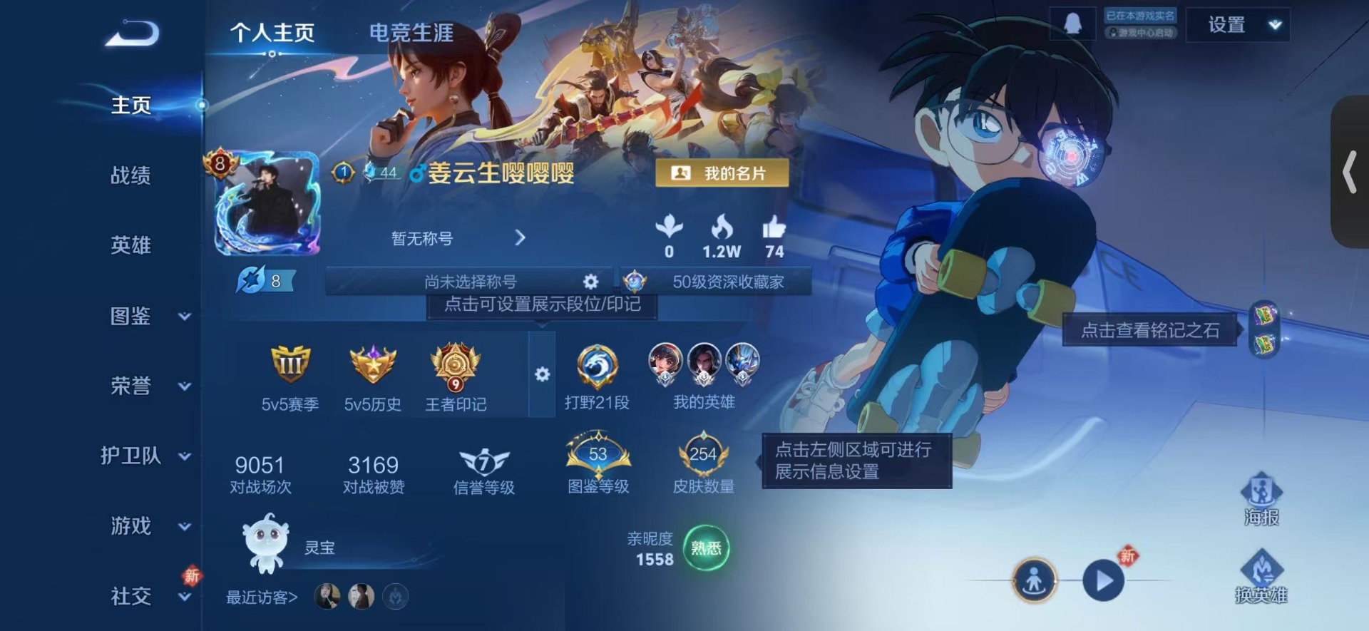 WZQM4184895王者荣耀账号详情图4