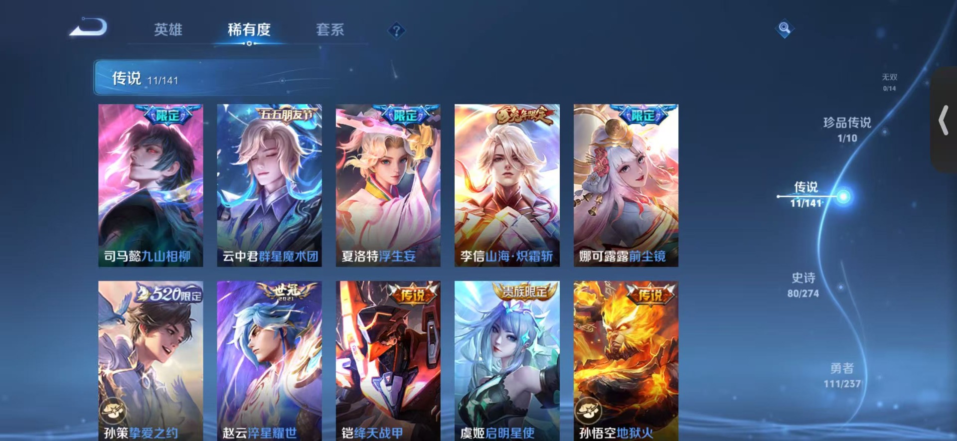 WZQM4184895王者荣耀账号详情图8