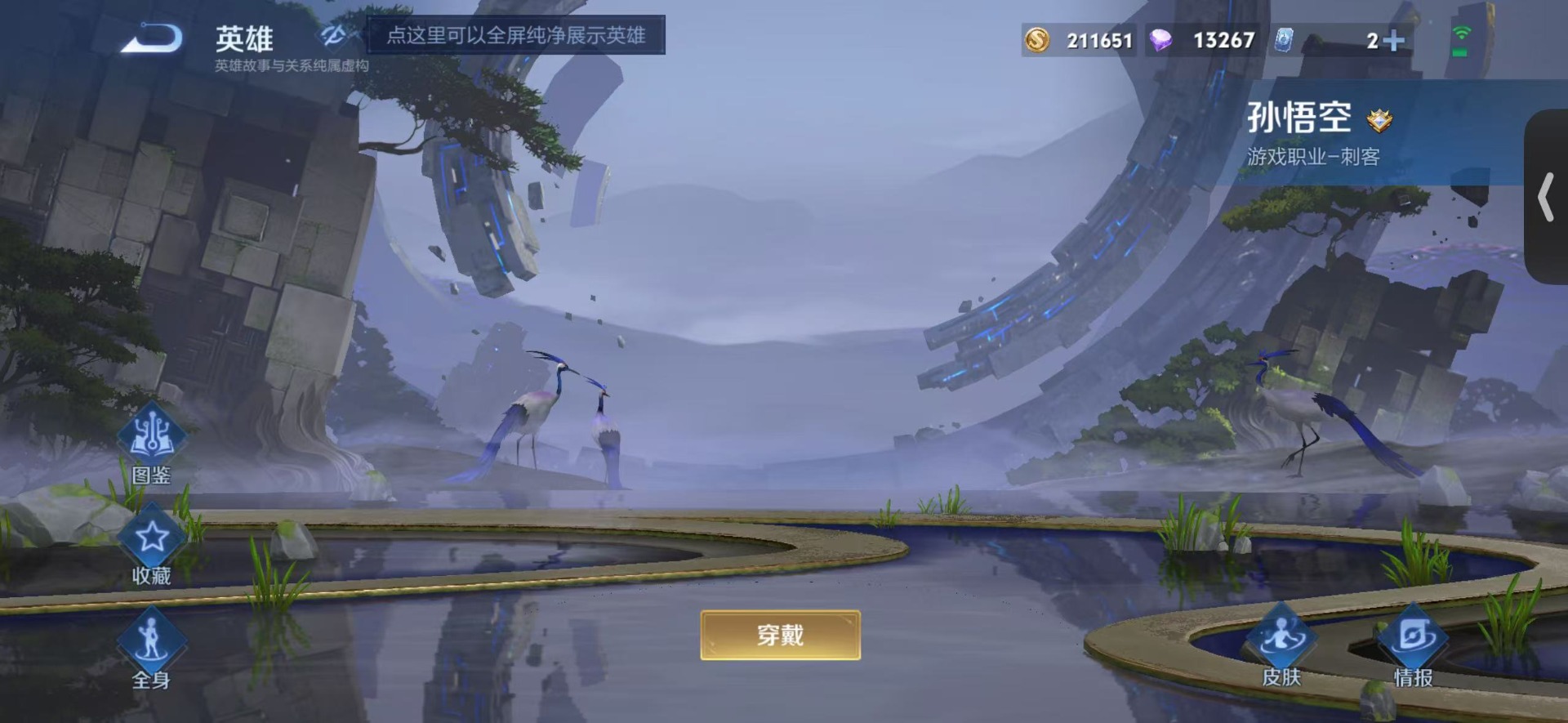 WZQM4184895王者荣耀账号详情图7