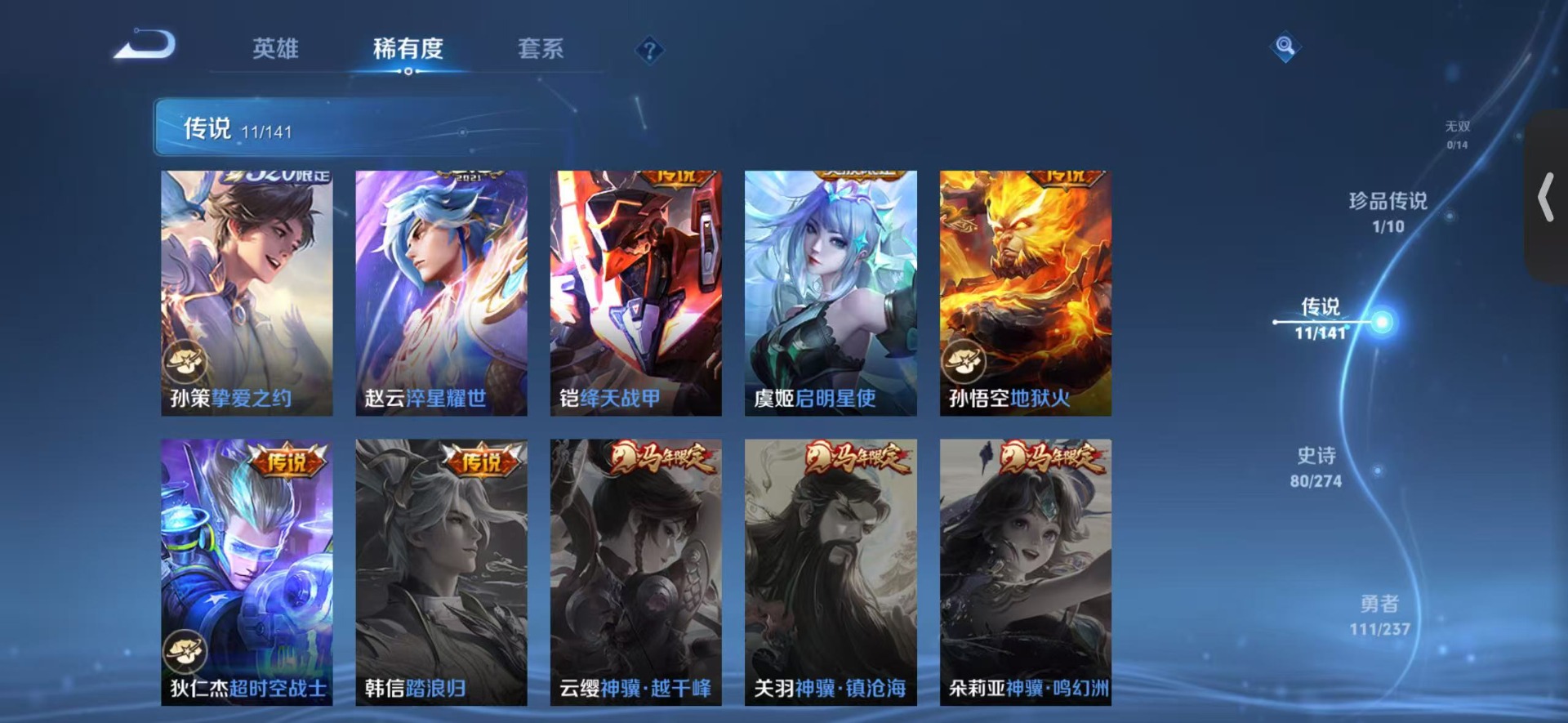 WZQM4184895王者荣耀账号详情图9