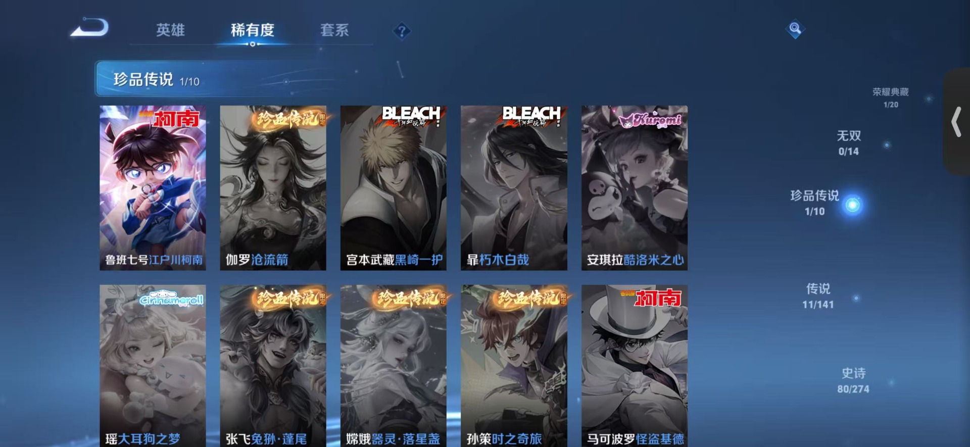 WZQM4184895王者荣耀账号详情图10