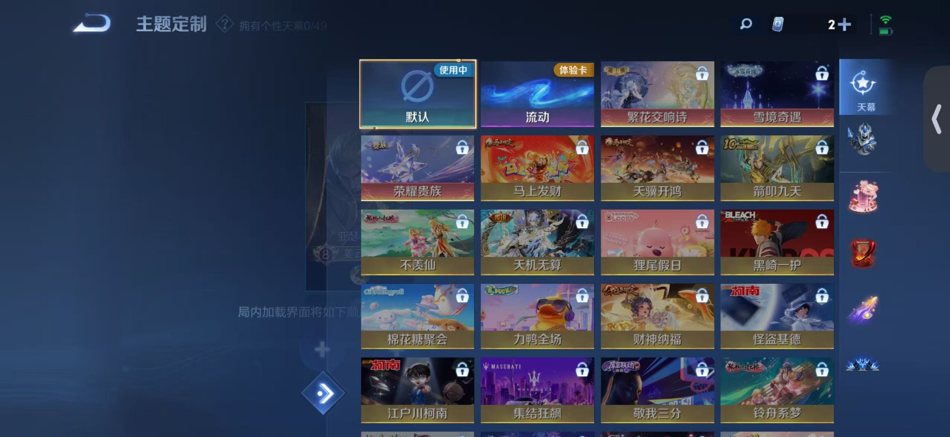 WZQM4184895王者荣耀账号详情图13