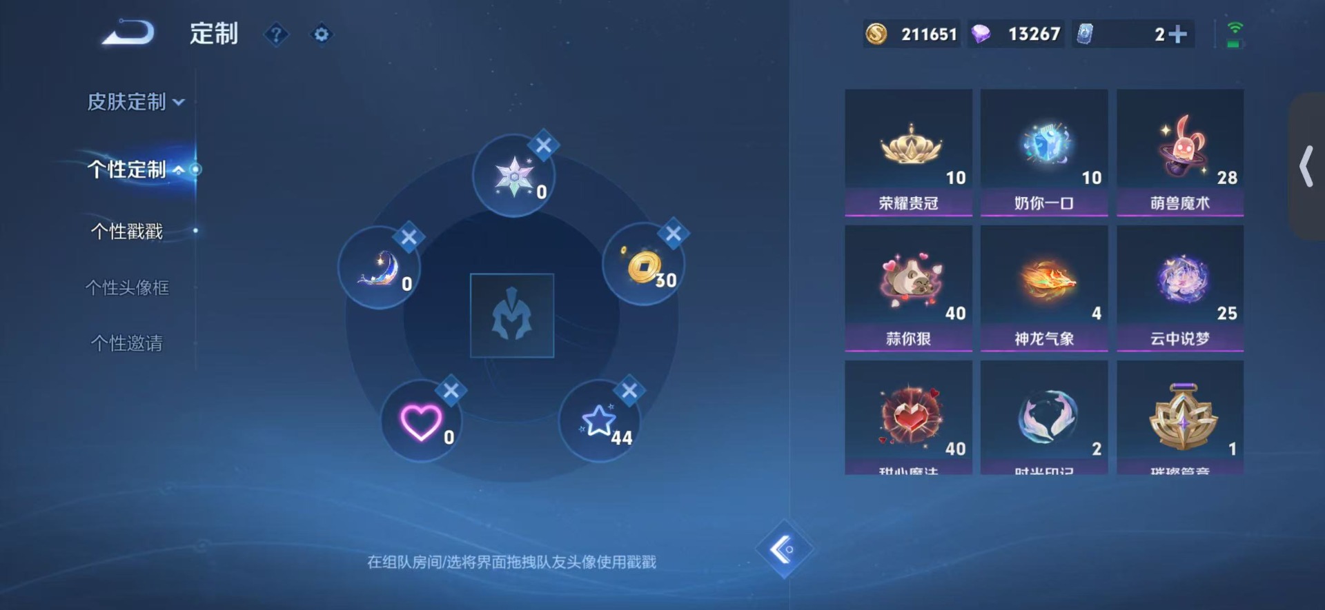 WZQM4184895王者荣耀账号详情图14