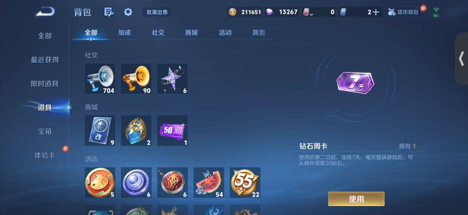 WZQM4184895王者荣耀账号详情图15