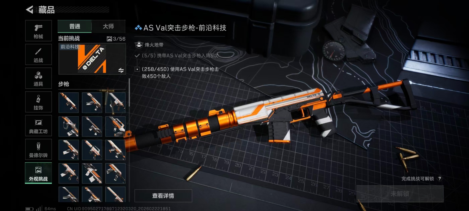 SJZQM458394三角洲行动账号详情图4