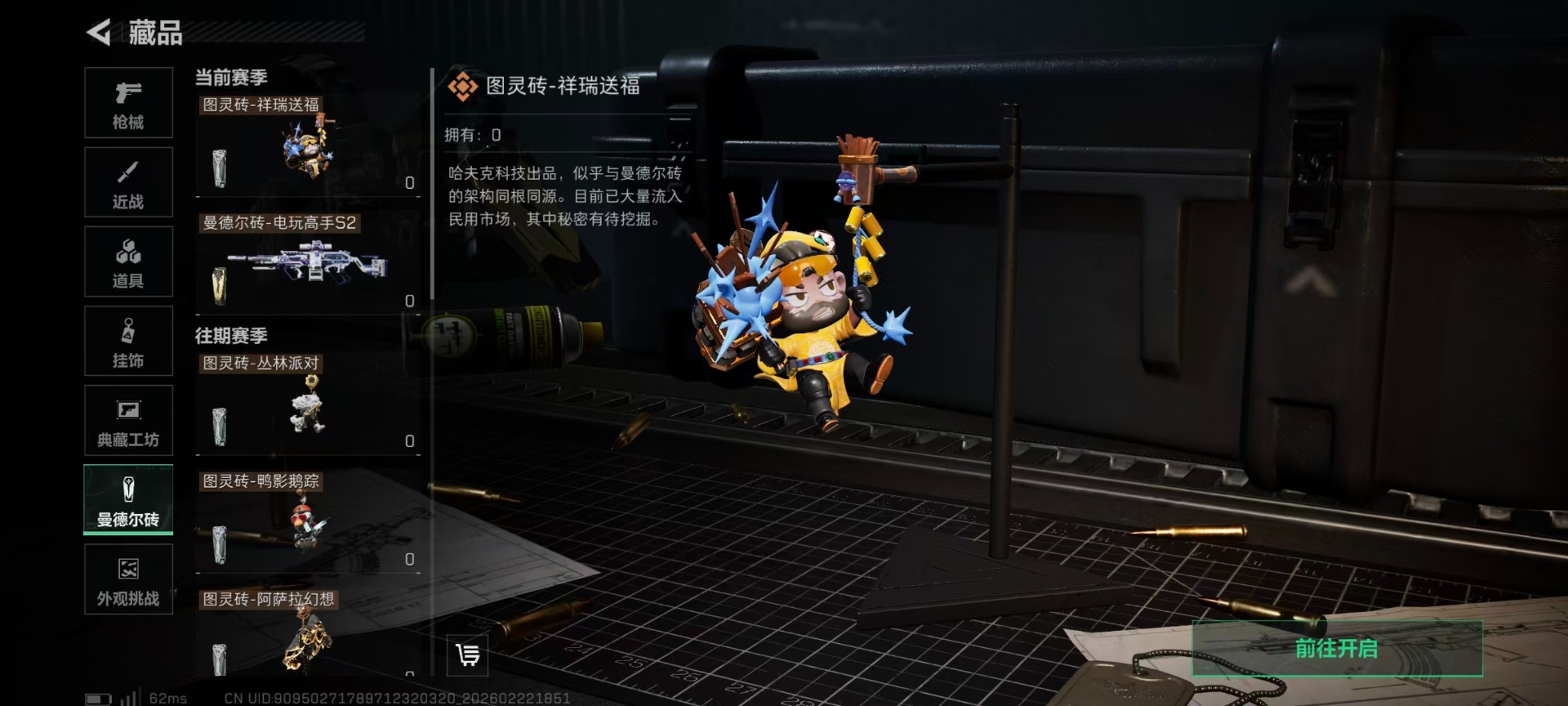 SJZQM458394三角洲行动账号详情图6