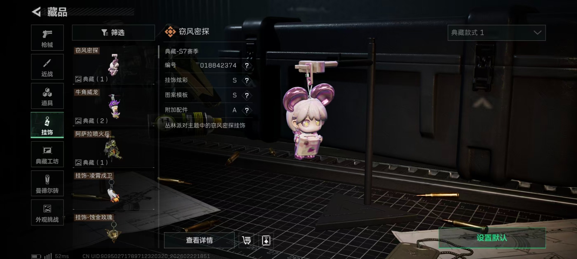 SJZQM458394三角洲行动账号详情图8