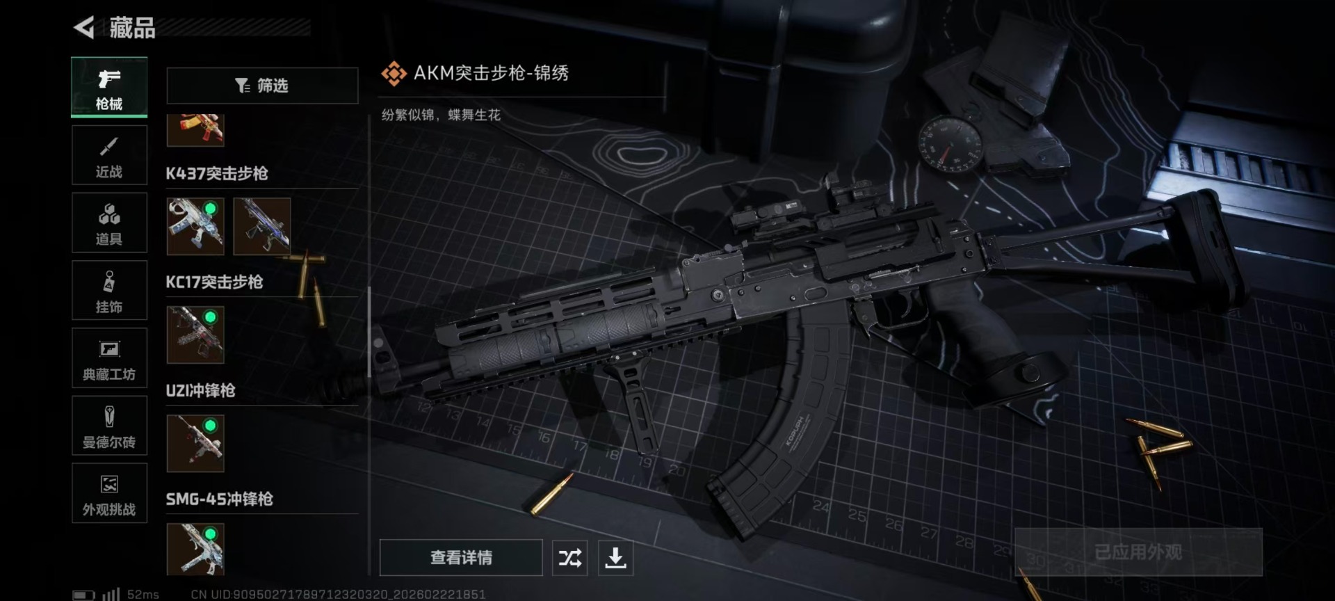 SJZQM458394三角洲行动账号详情图15