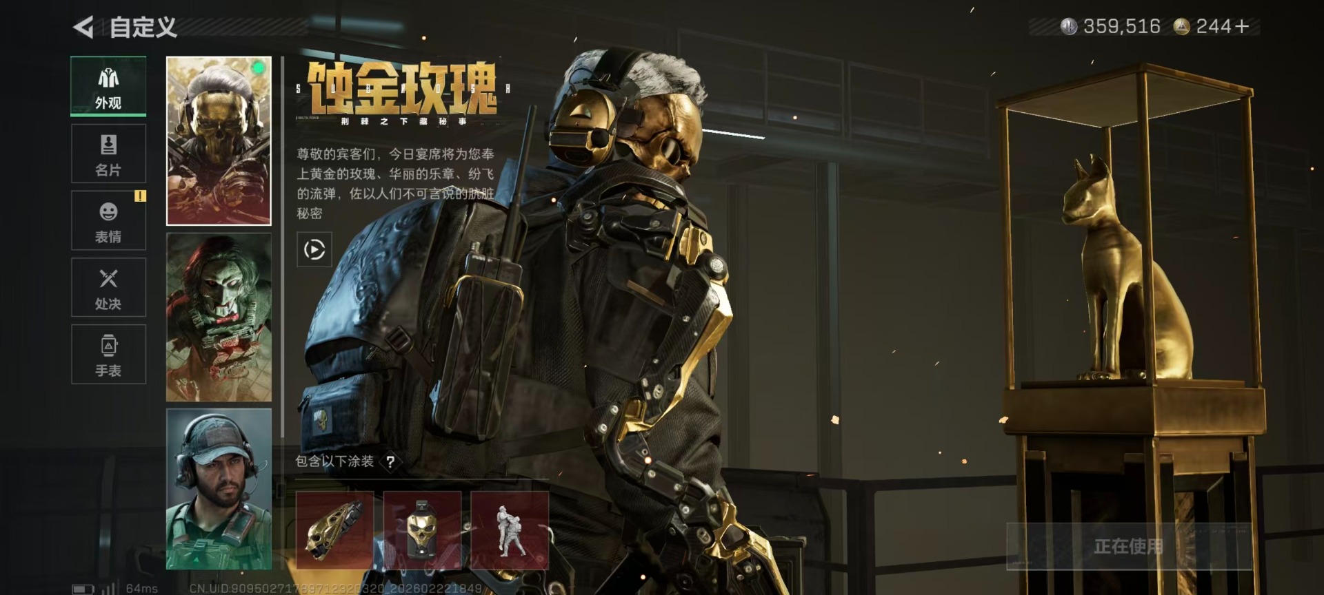 SJZQM458394三角洲行动账号详情图22