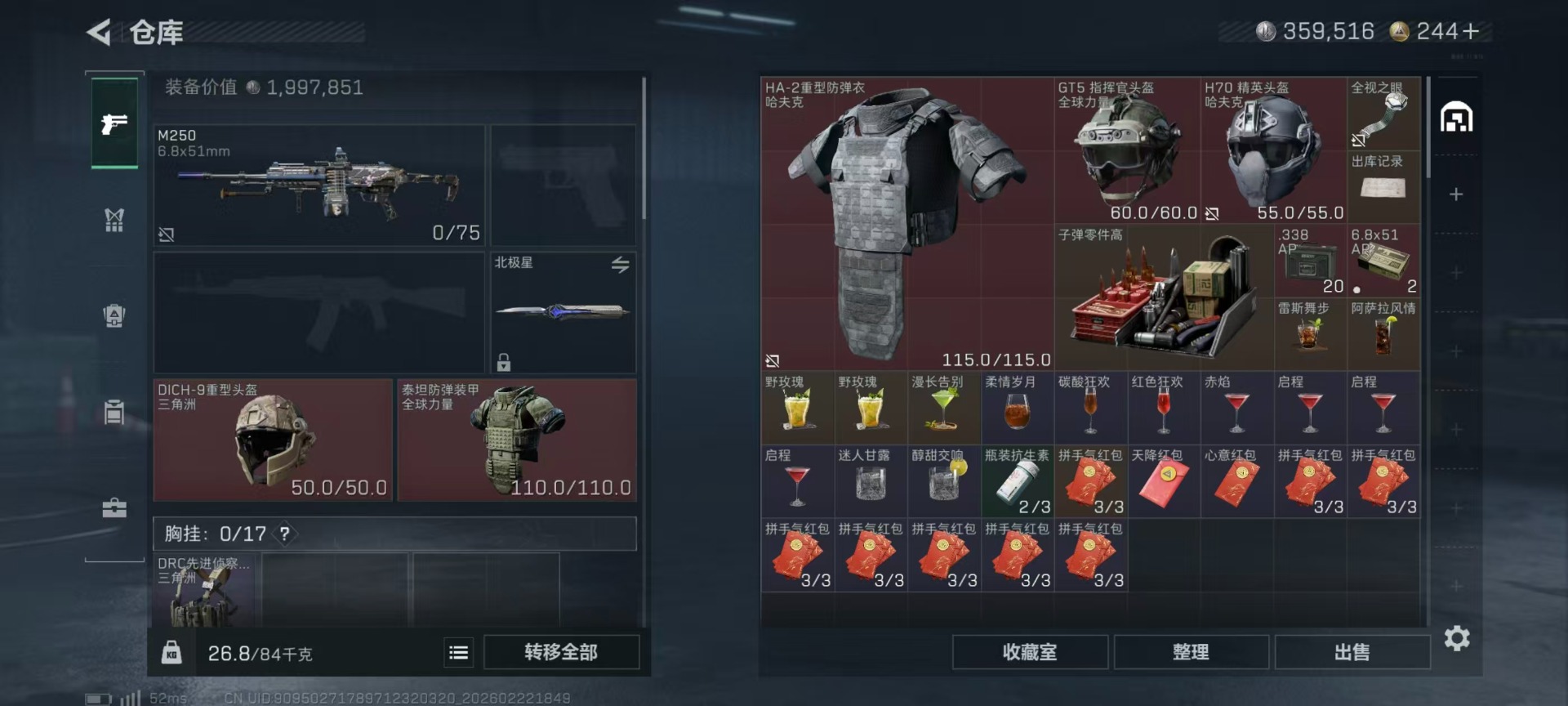 SJZQM458394三角洲行动账号详情图25