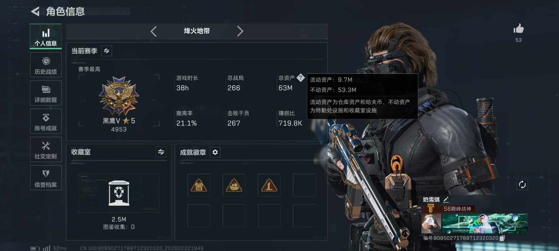 SJZQM458394三角洲行动账号详情图28