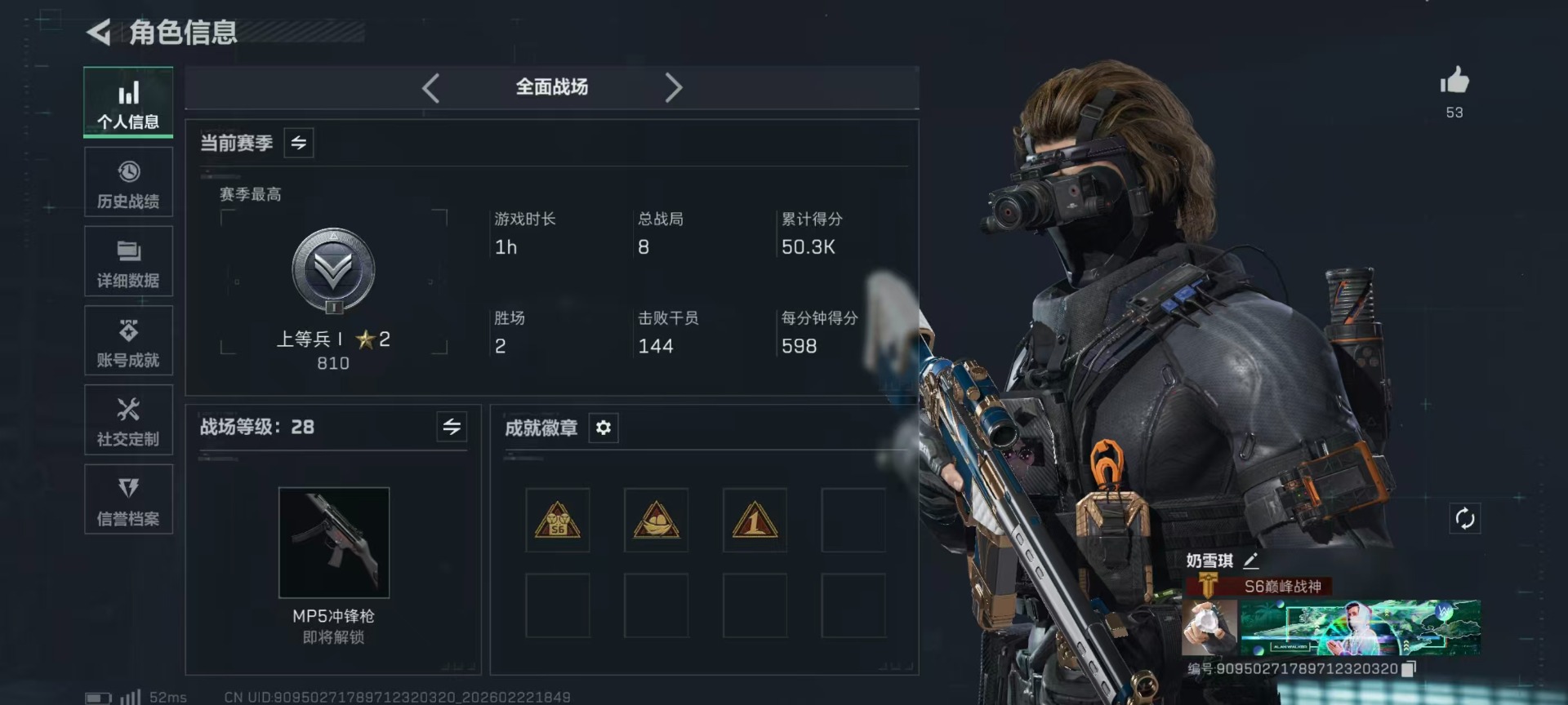 SJZQM458394三角洲行动账号详情图27