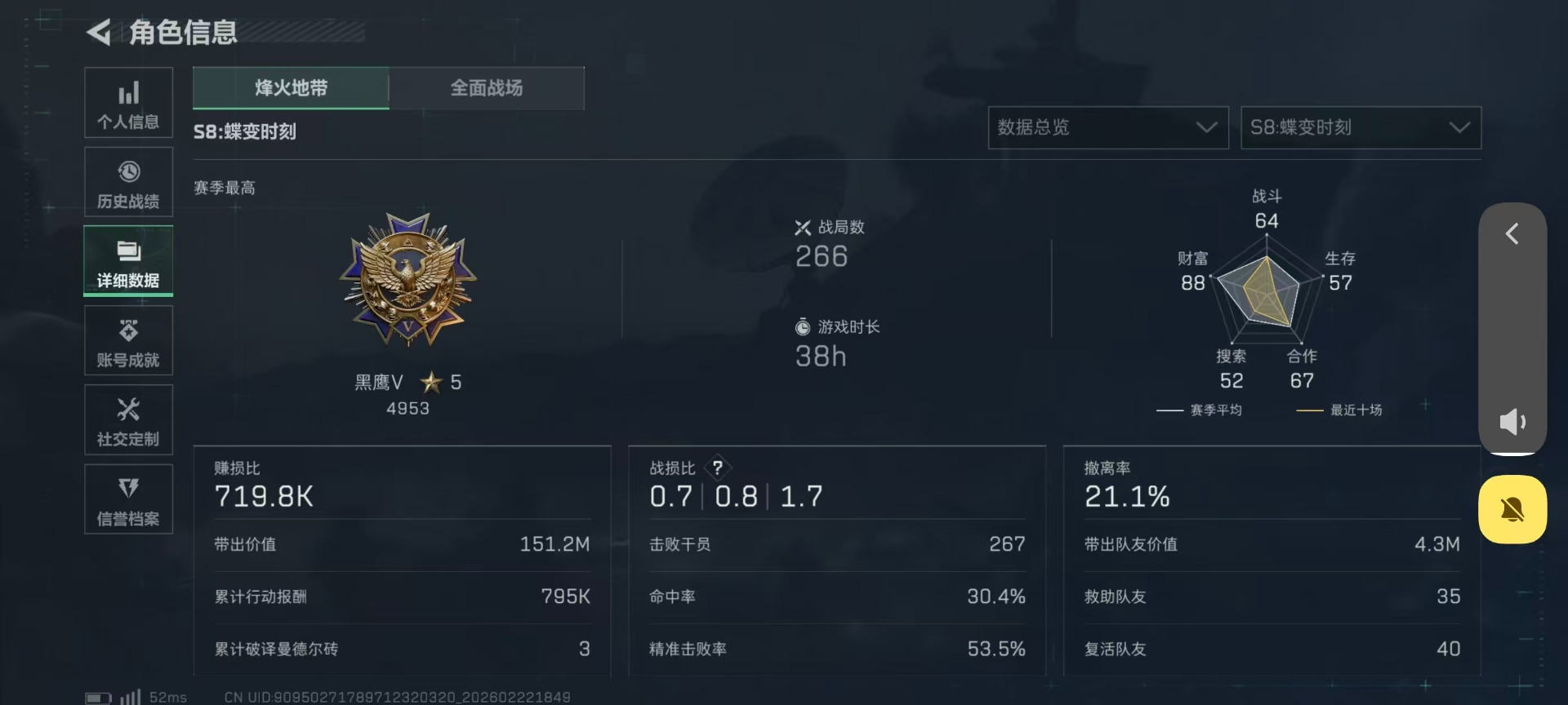 SJZQM458394三角洲行动账号详情图26