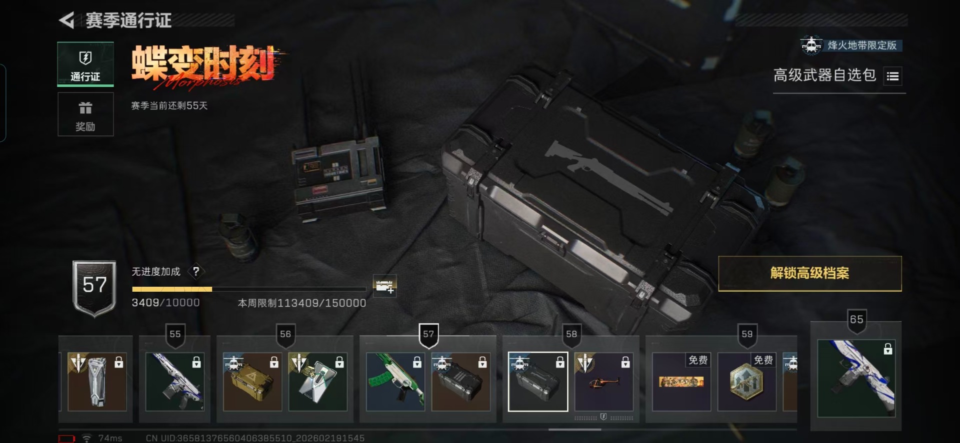 SJZQM458581三角洲行动账号详情图3