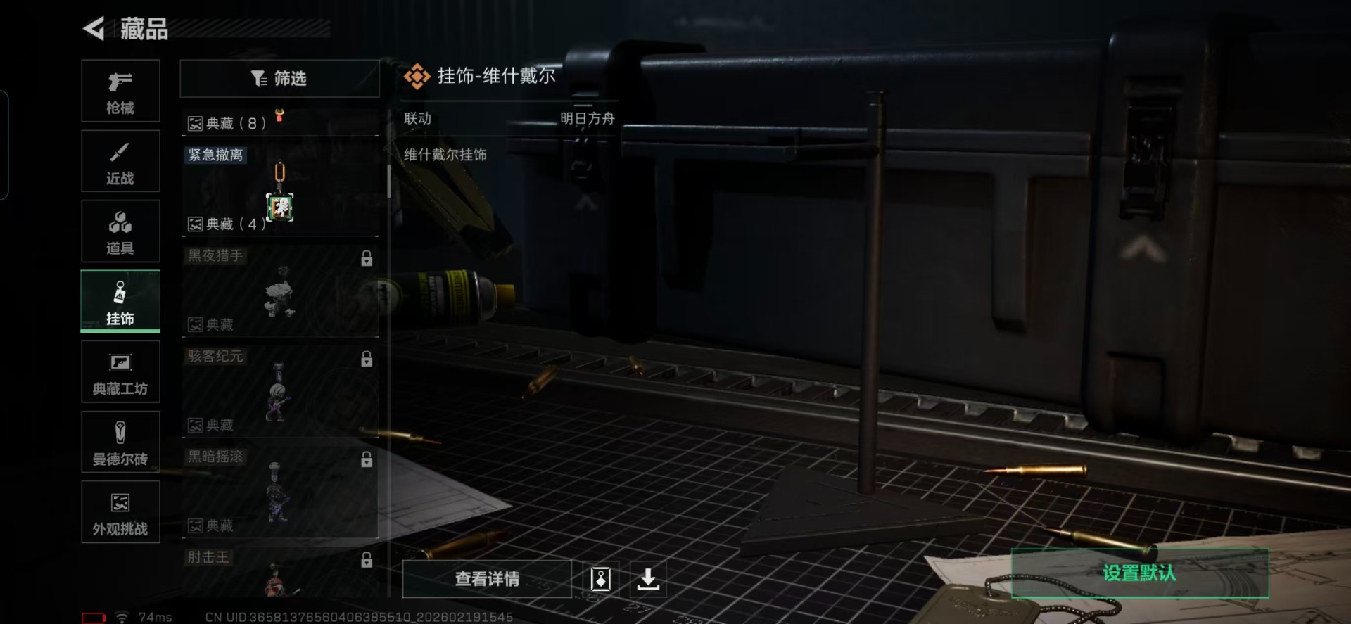 SJZQM458581三角洲行动账号详情图4