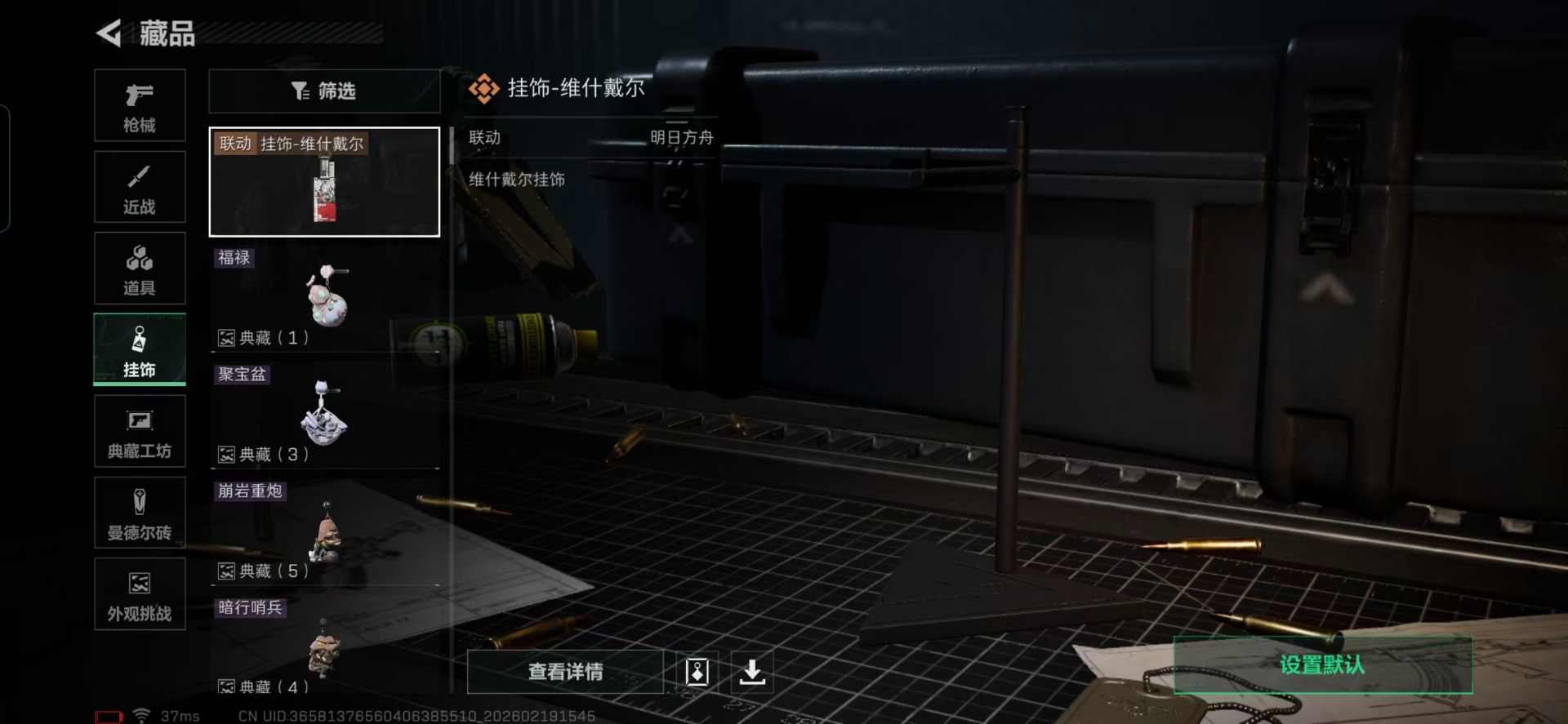 SJZQM458581三角洲行动账号详情图7