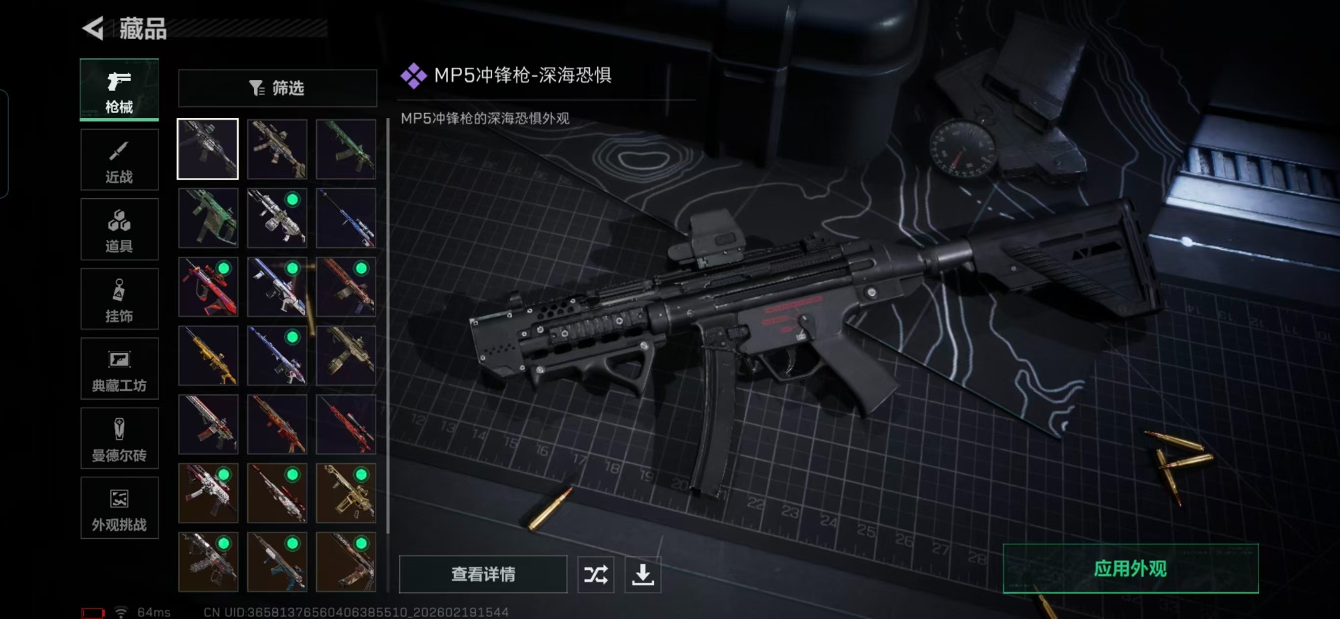 SJZQM458581三角洲行动账号详情图9