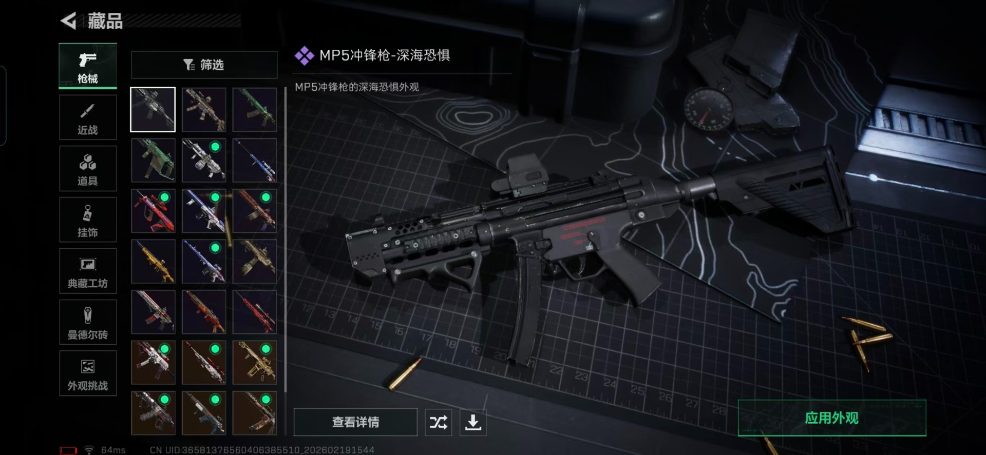 SJZQM458581三角洲行动账号详情图10