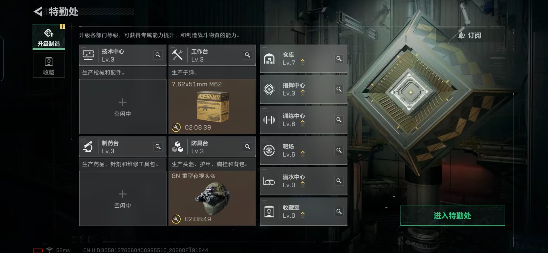 SJZQM458581三角洲行动账号详情图11