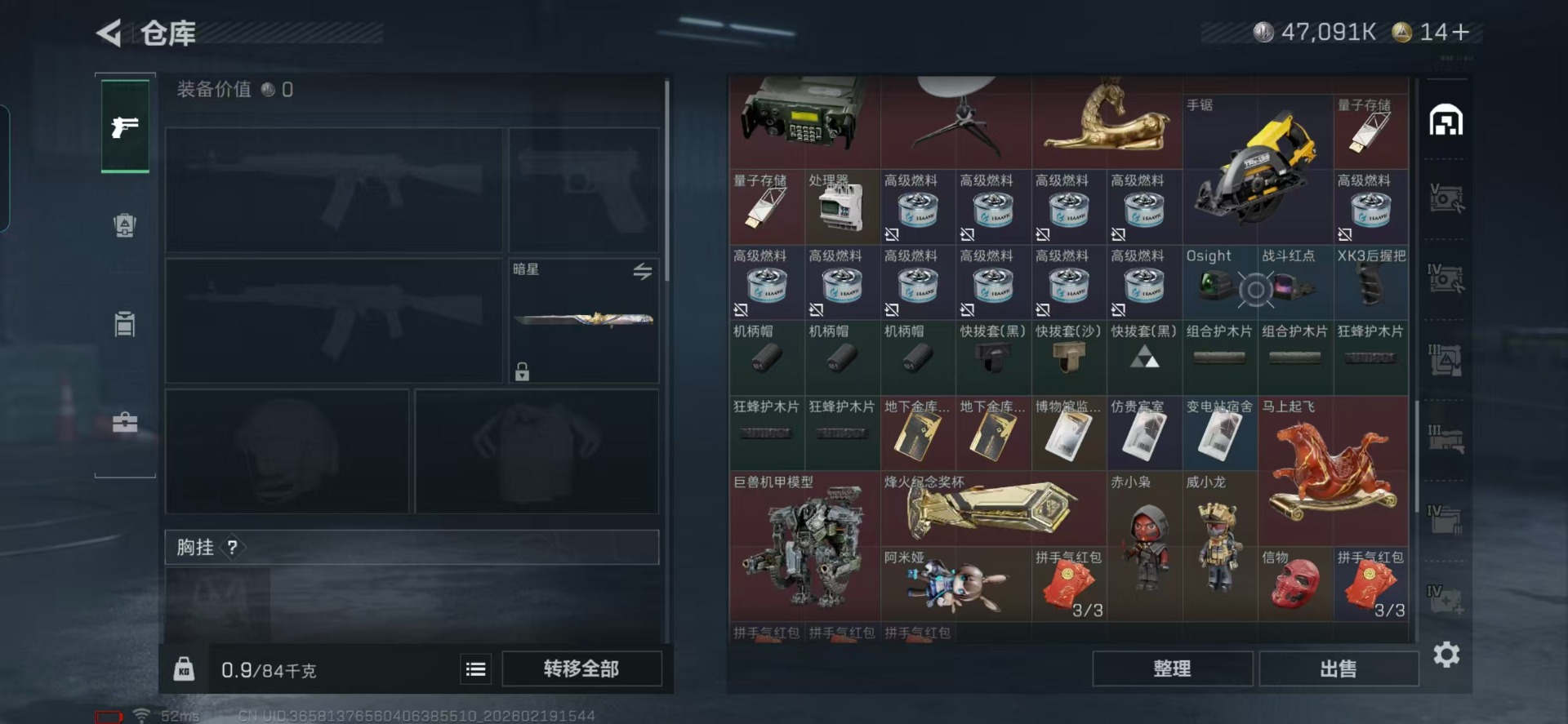 SJZQM458581三角洲行动账号详情图17