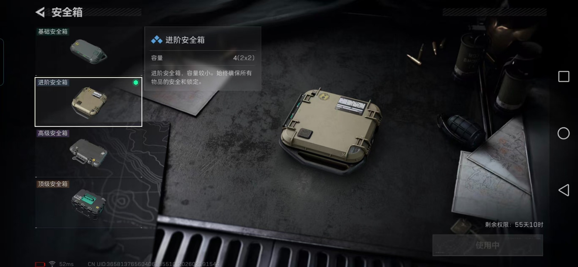 SJZQM458581三角洲行动账号详情图16