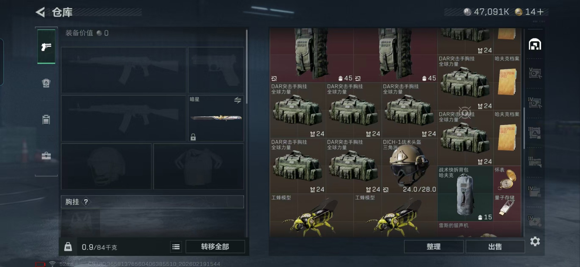 SJZQM458581三角洲行动账号详情图18