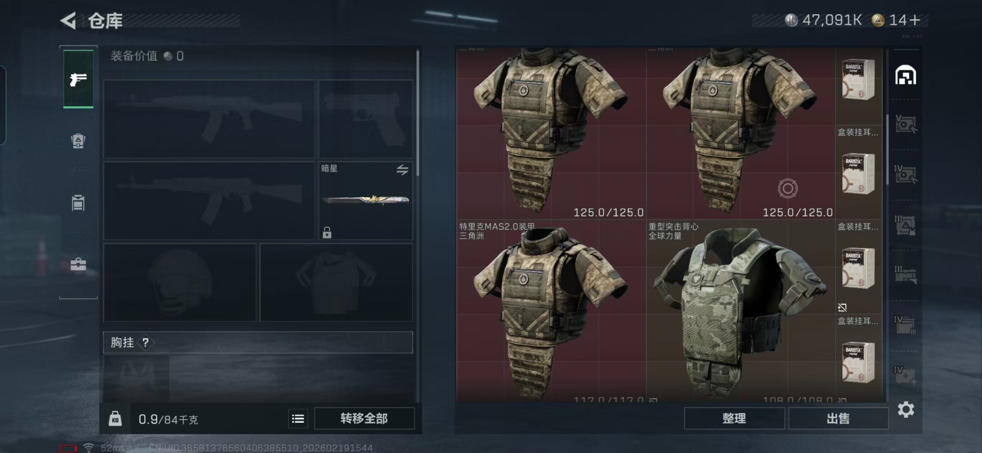 SJZQM458581三角洲行动账号详情图19