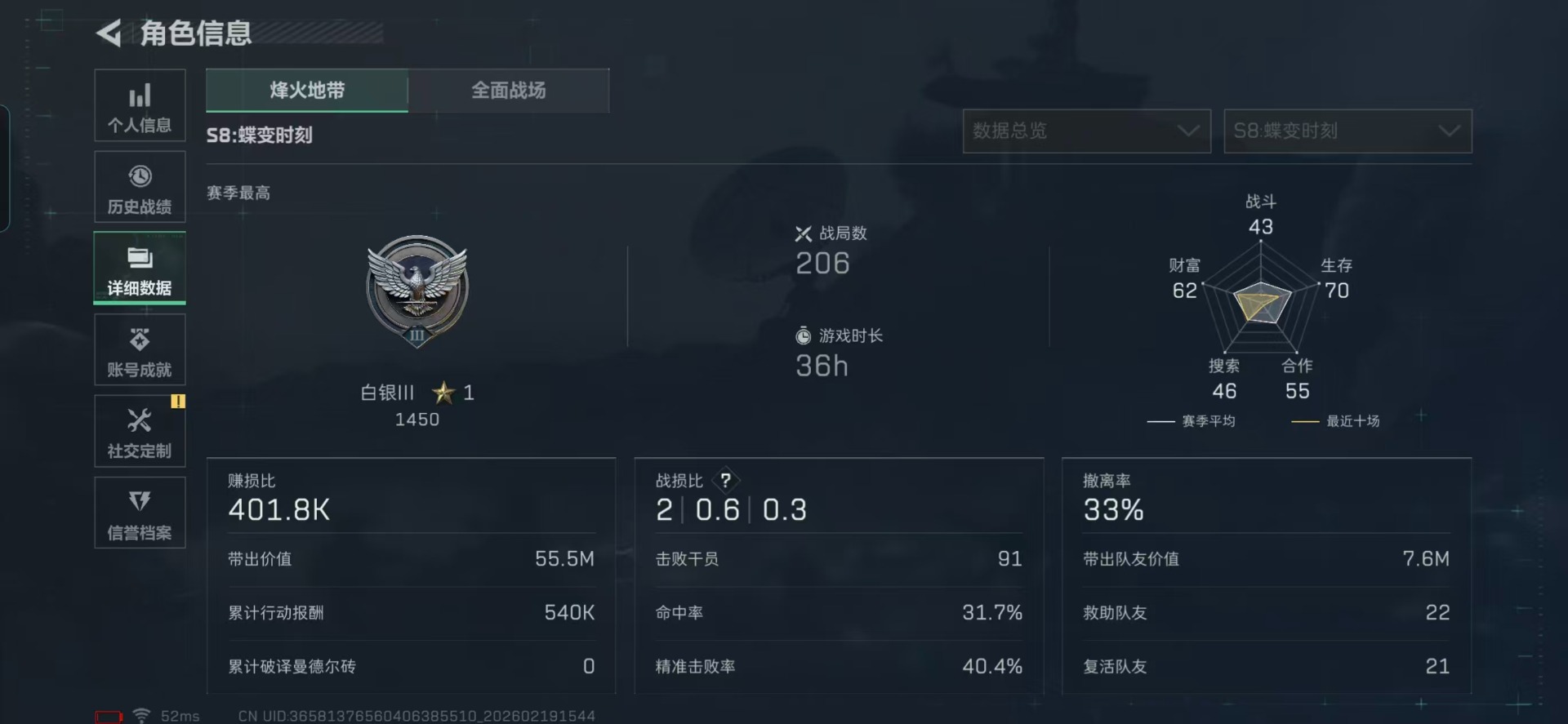 SJZQM458581三角洲行动账号详情图22