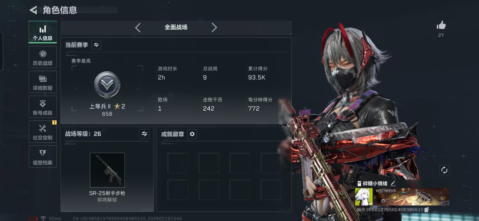 SJZQM458581三角洲行动账号详情图23