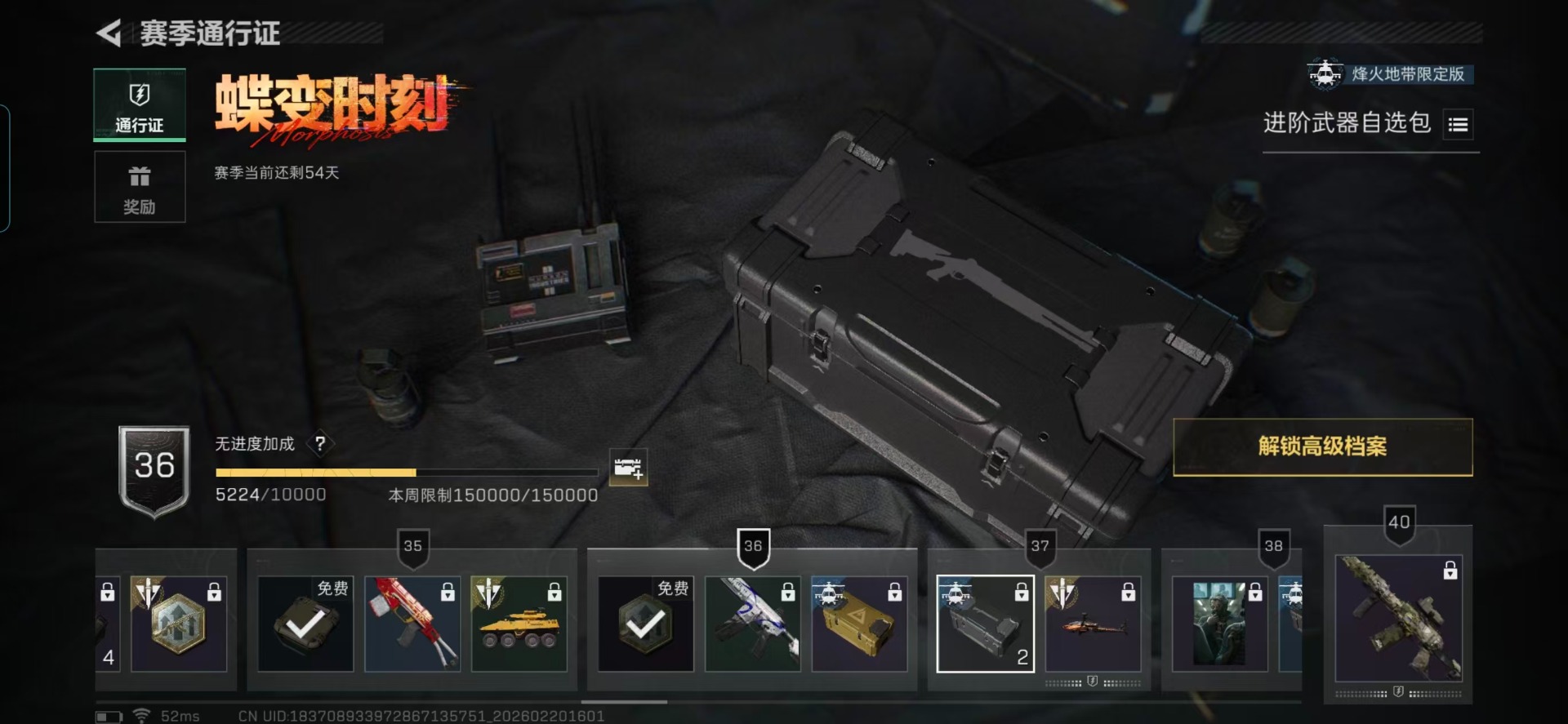 SJZQM458582三角洲行动账号详情图3