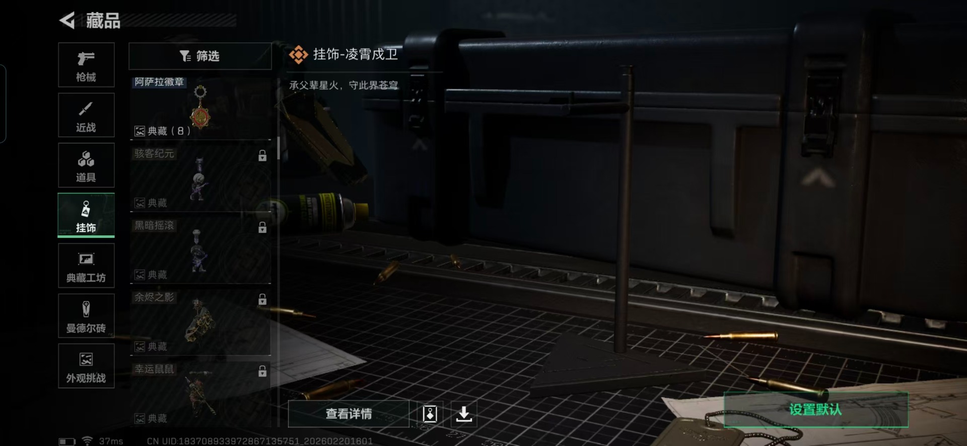 SJZQM458582三角洲行动账号详情图4