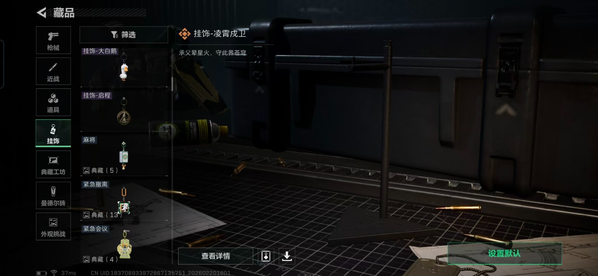 SJZQM458582三角洲行动账号详情图5