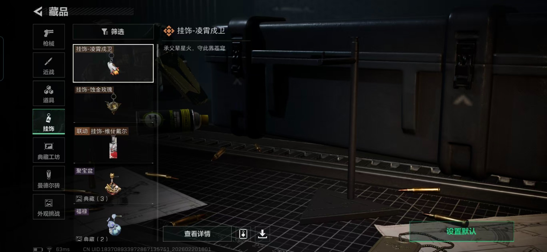 SJZQM458582三角洲行动账号详情图9