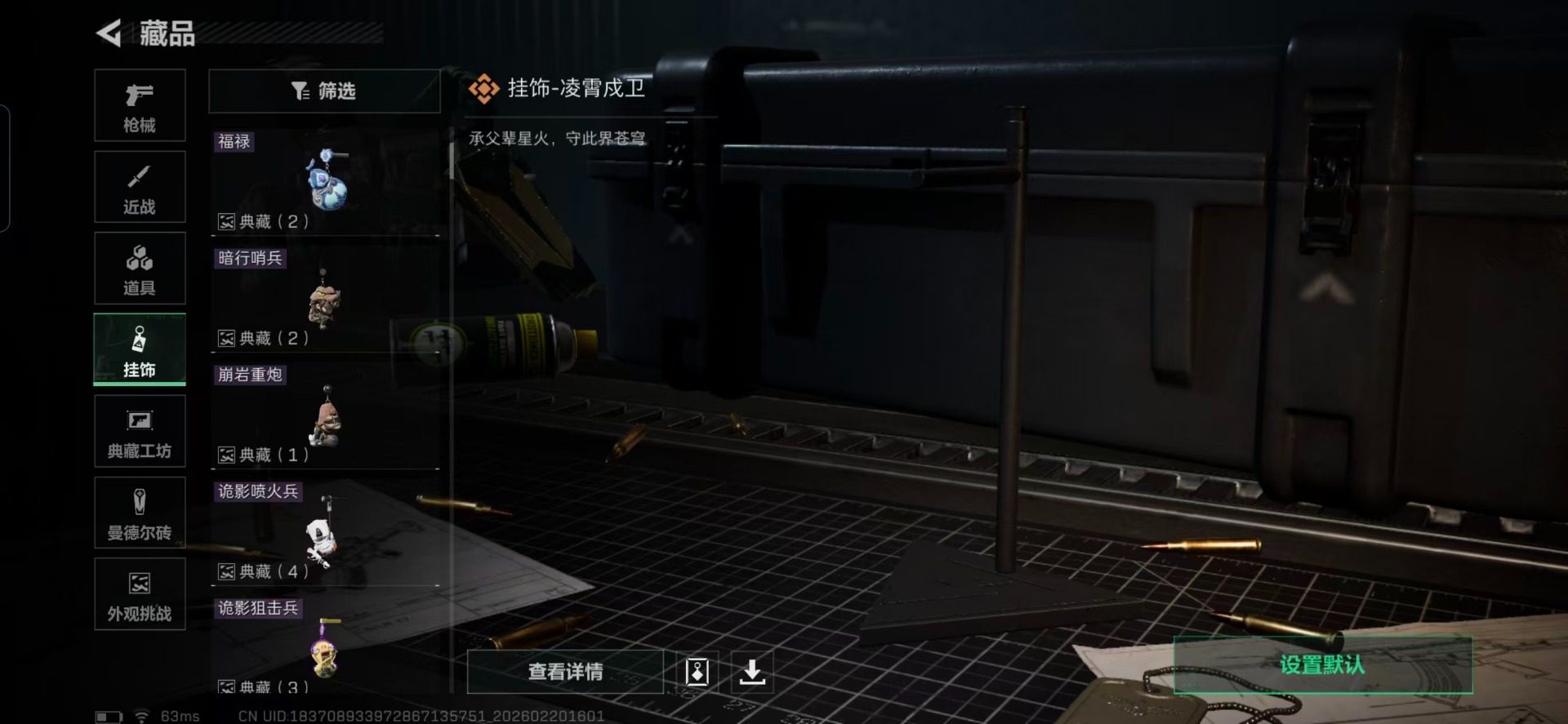 SJZQM458582三角洲行动账号详情图8