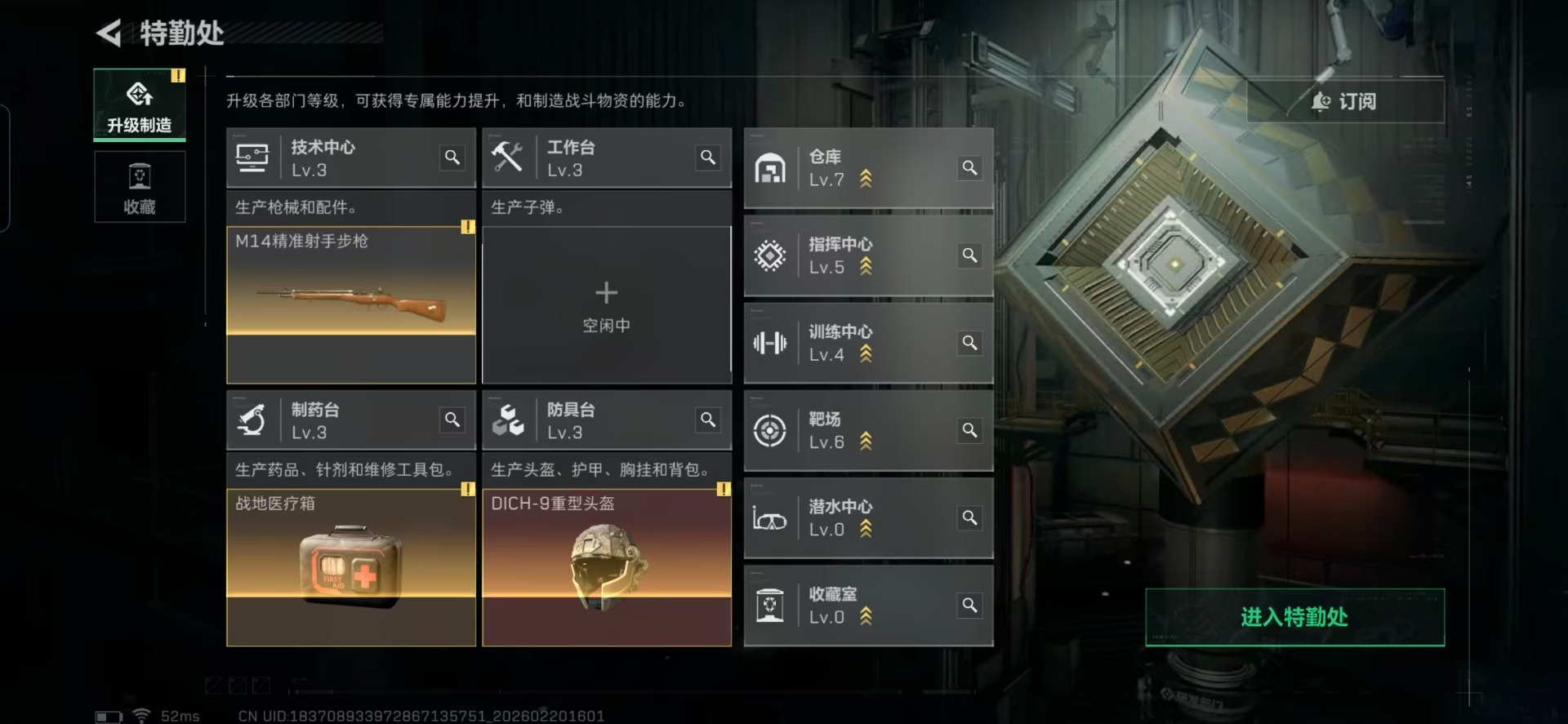 SJZQM458582三角洲行动账号详情图13