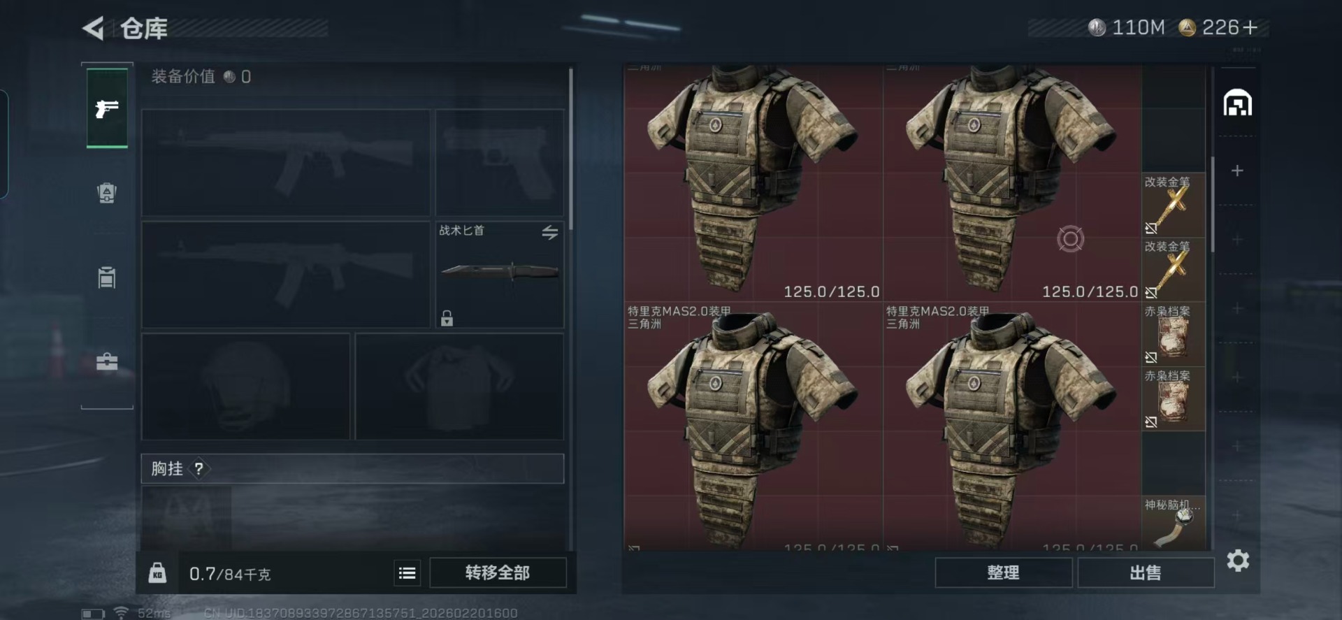 SJZQM458582三角洲行动账号详情图19