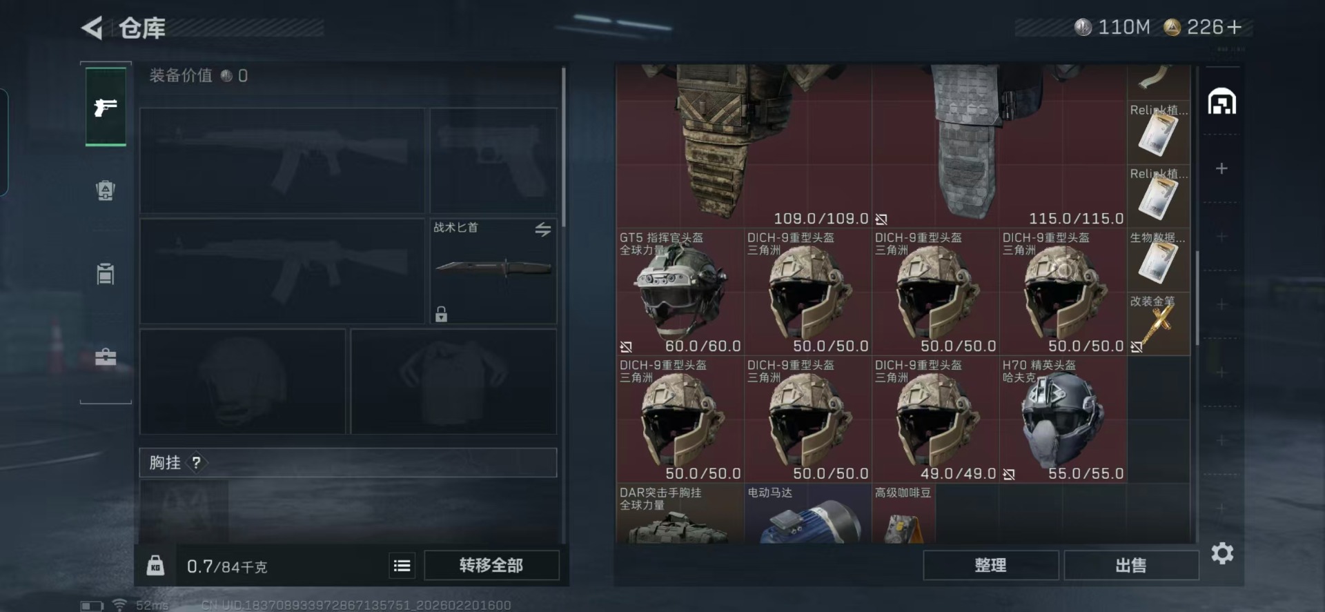 SJZQM458582三角洲行动账号详情图18