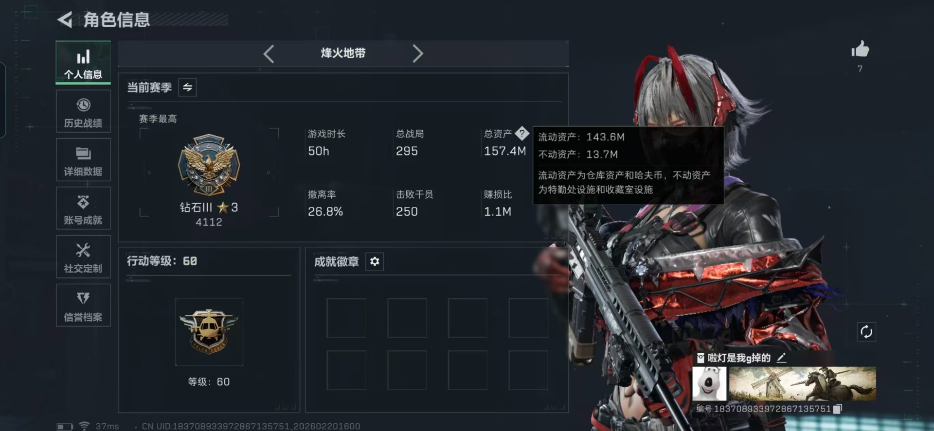 SJZQM458582三角洲行动账号详情图23