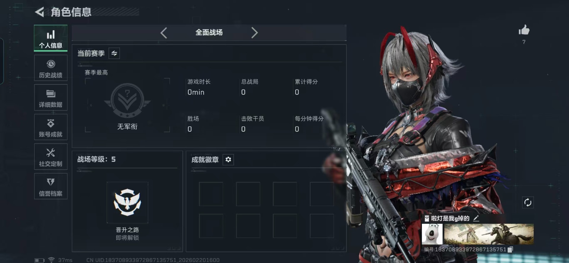 SJZQM458582三角洲行动账号详情图22