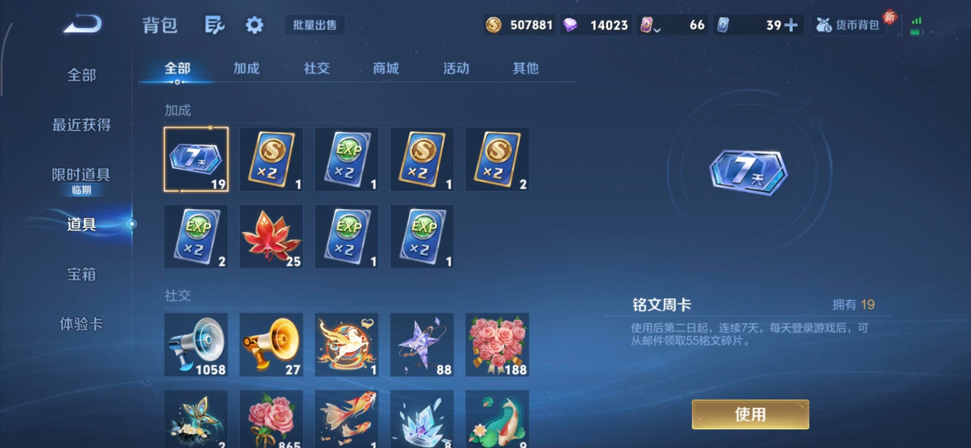 WZQM4185735王者荣耀账号详情图10