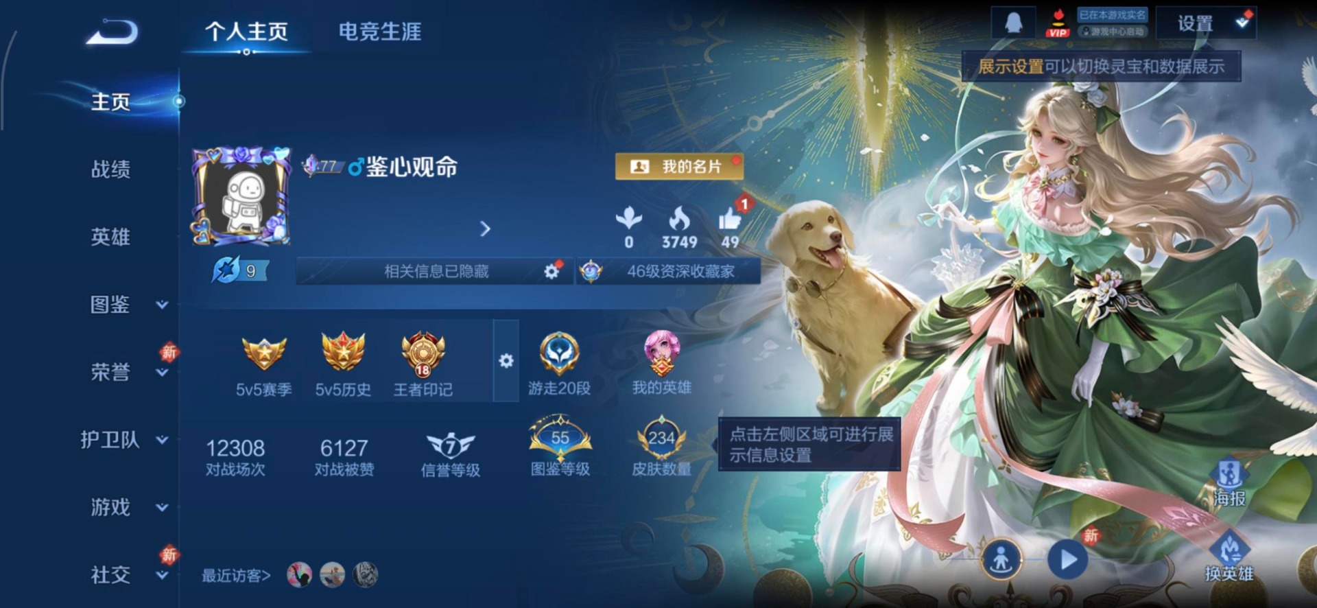 WZQM4185735王者荣耀账号详情图11