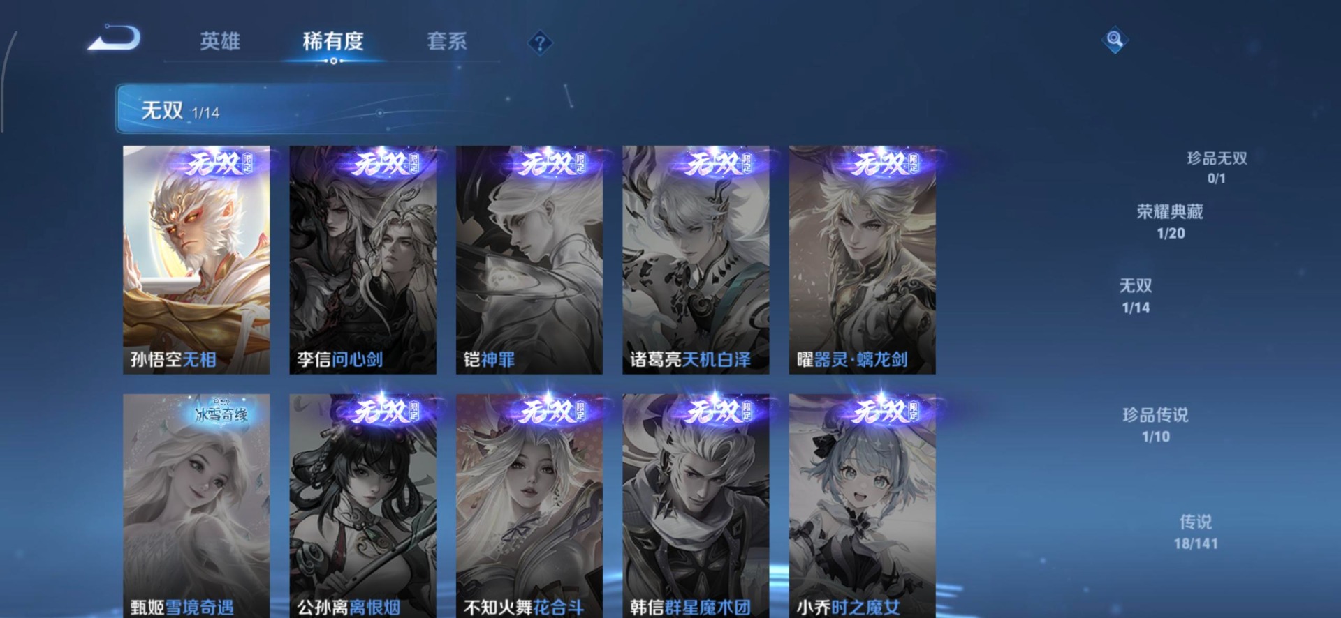 WZQM4185735王者荣耀账号详情图12