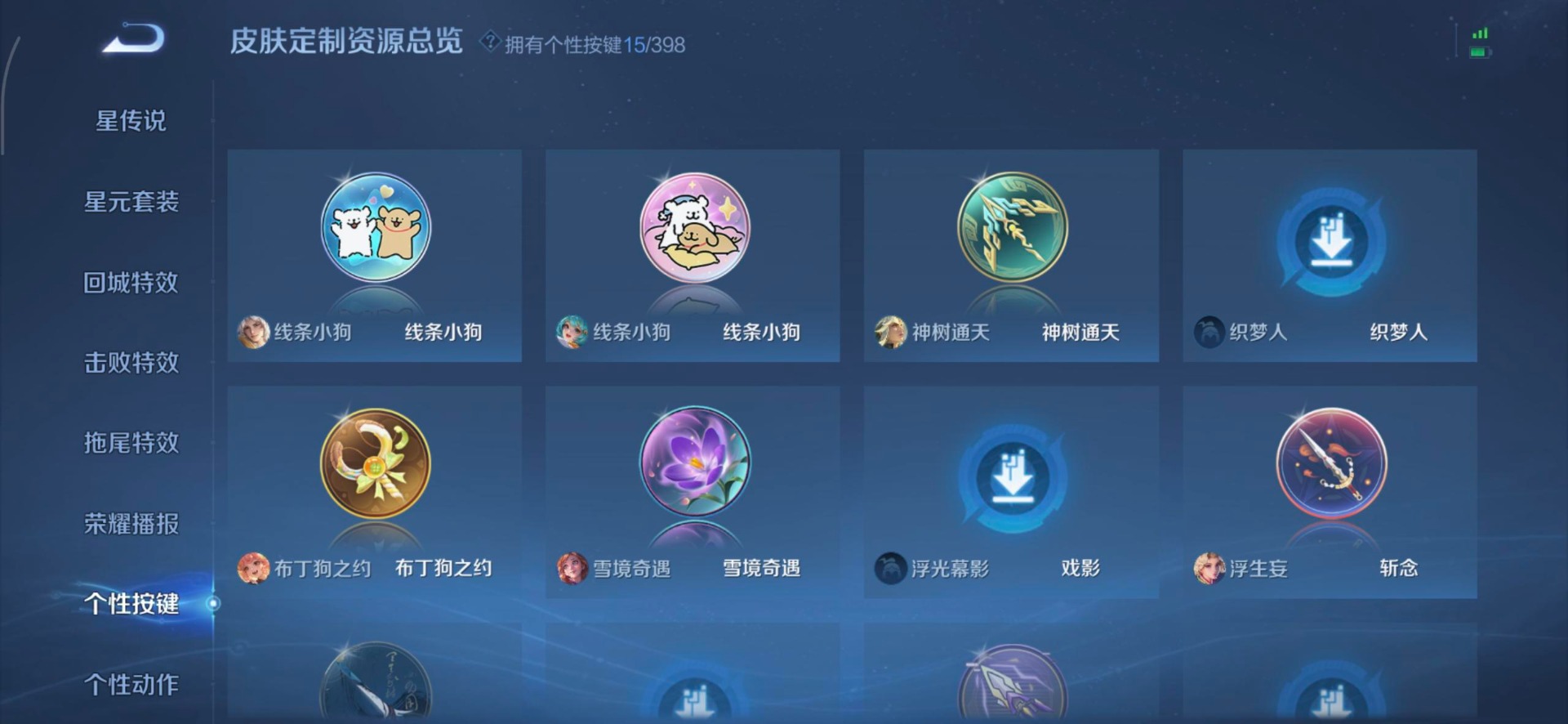 WZQM4185735王者荣耀账号详情图17