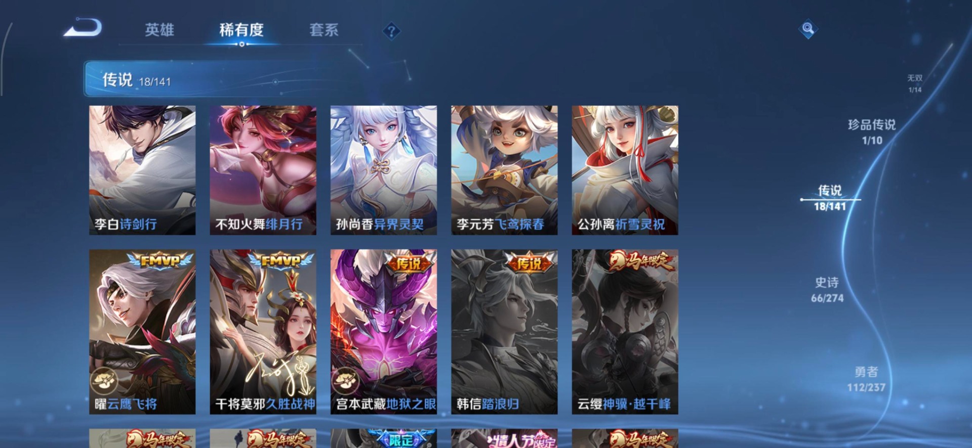 WZQM4200898王者荣耀账号详情图7